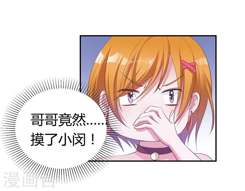 第5话 完蛋了！-第5话