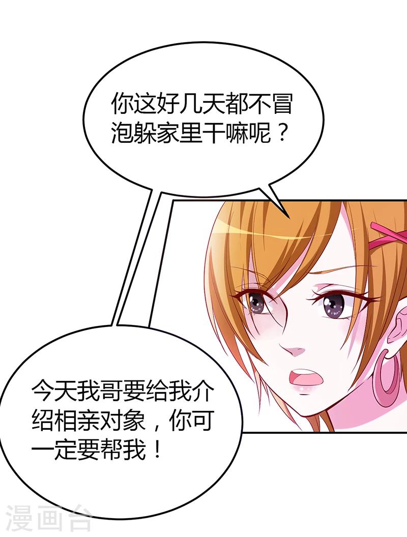第5话 完蛋了！-第5话