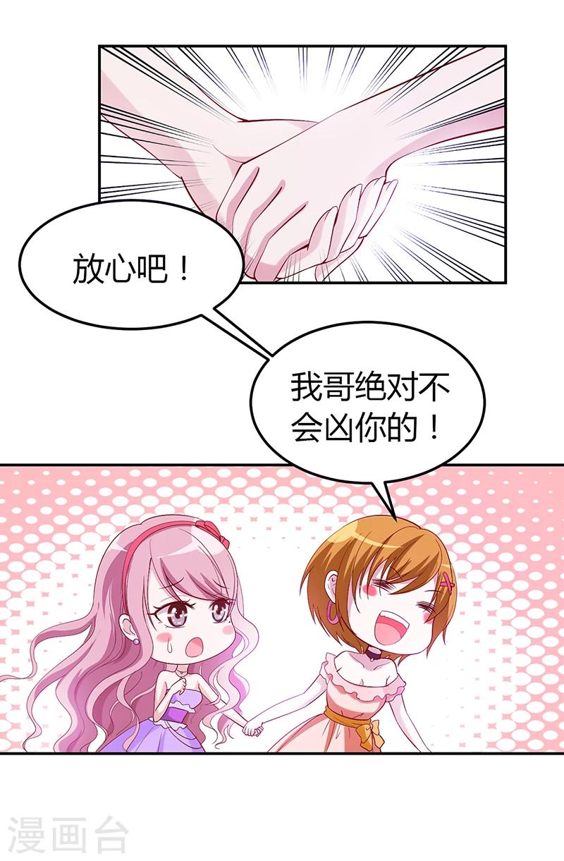 第5话 完蛋了！-第5话