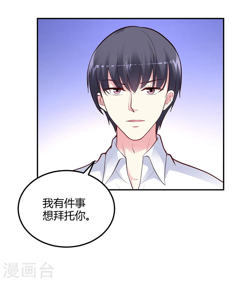 第40话 放心，我会保护你-第41话