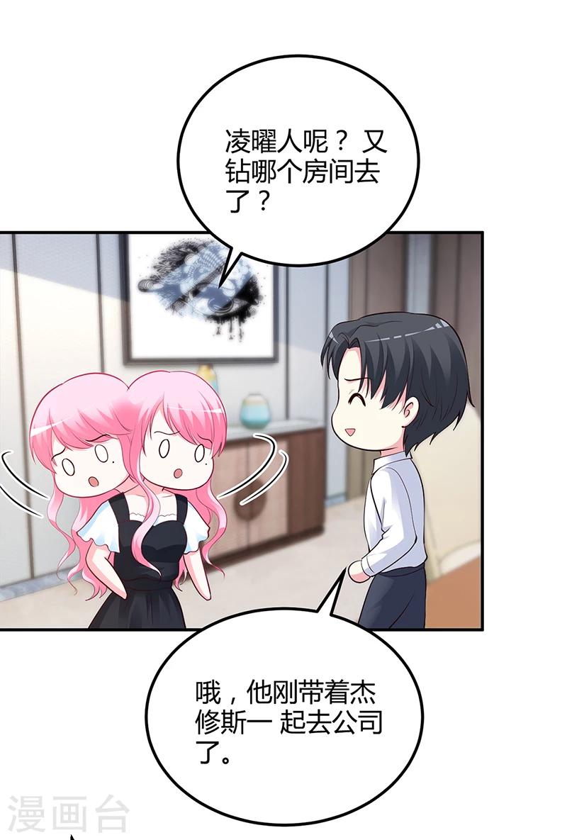 第40话 放心，我会保护你-第41话