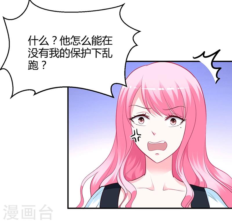 第40话 放心，我会保护你-第41话
