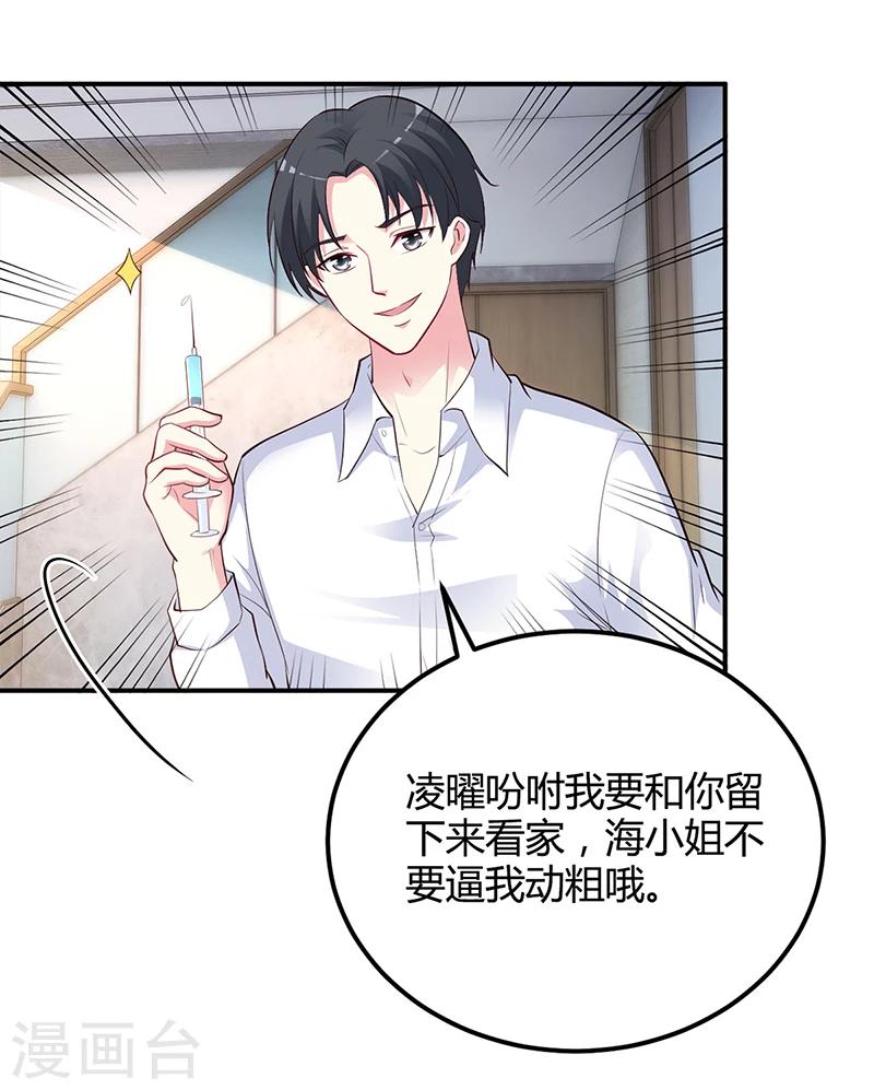 第40话 放心，我会保护你-第41话