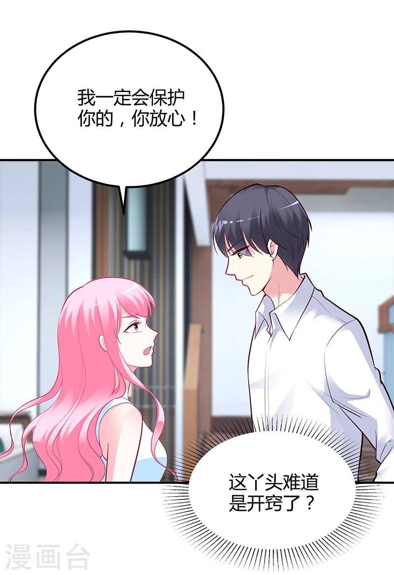 第40话 放心，我会保护你-第41话