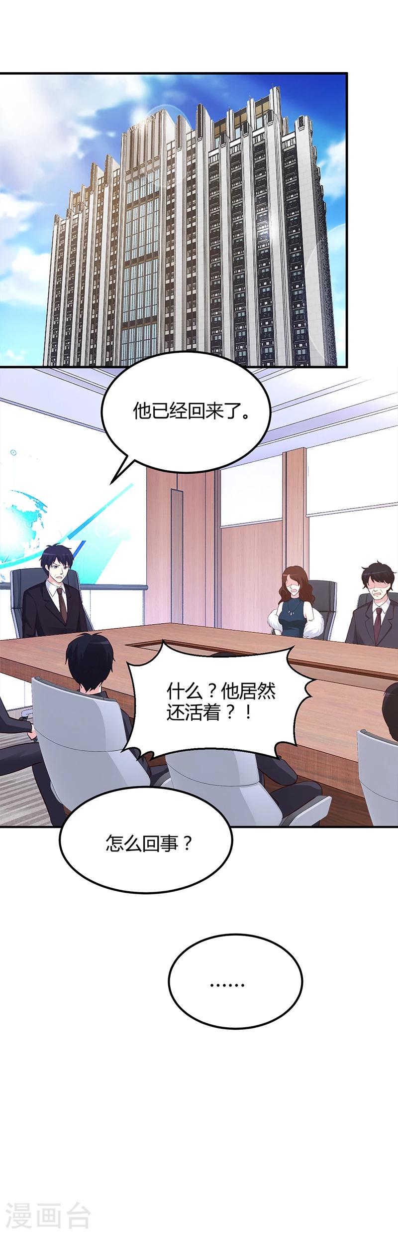 第40话 放心，我会保护你-第41话