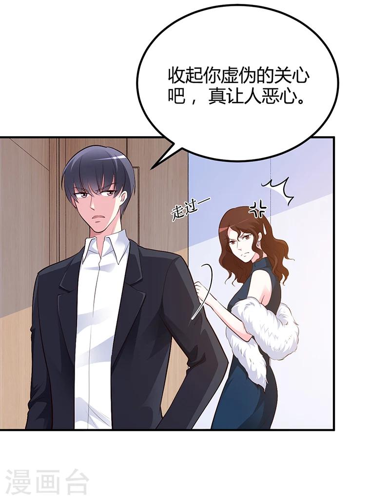第40话 放心，我会保护你-第41话