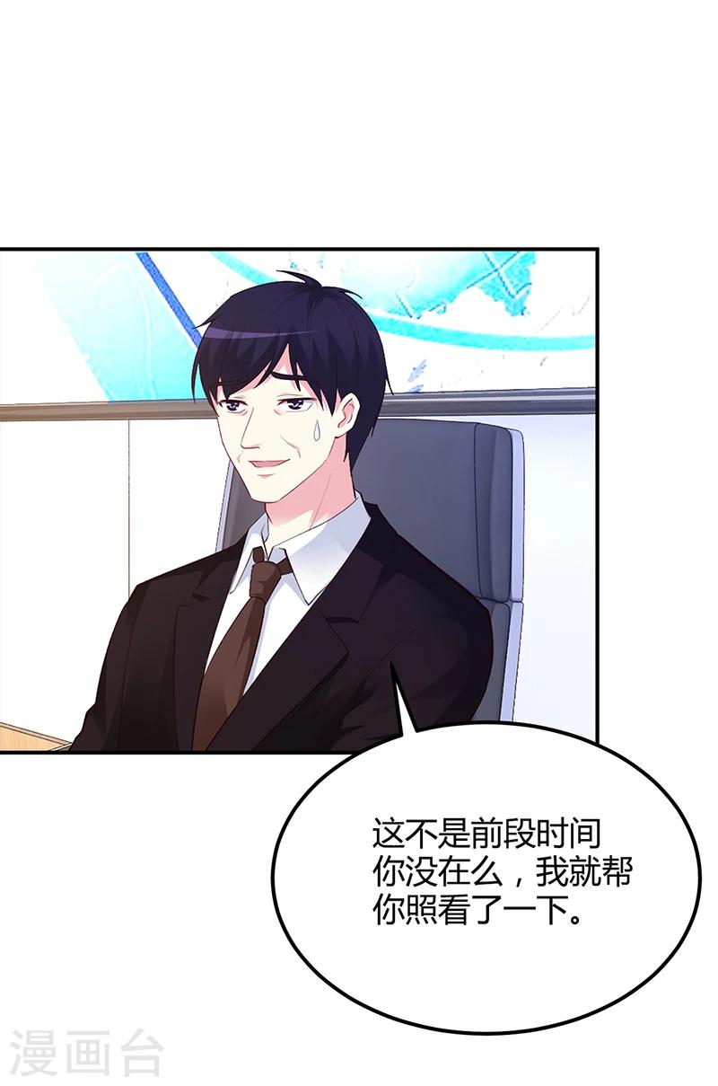 第40话 放心，我会保护你-第41话