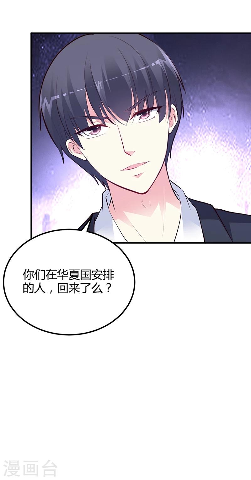 第40话 放心，我会保护你-第41话