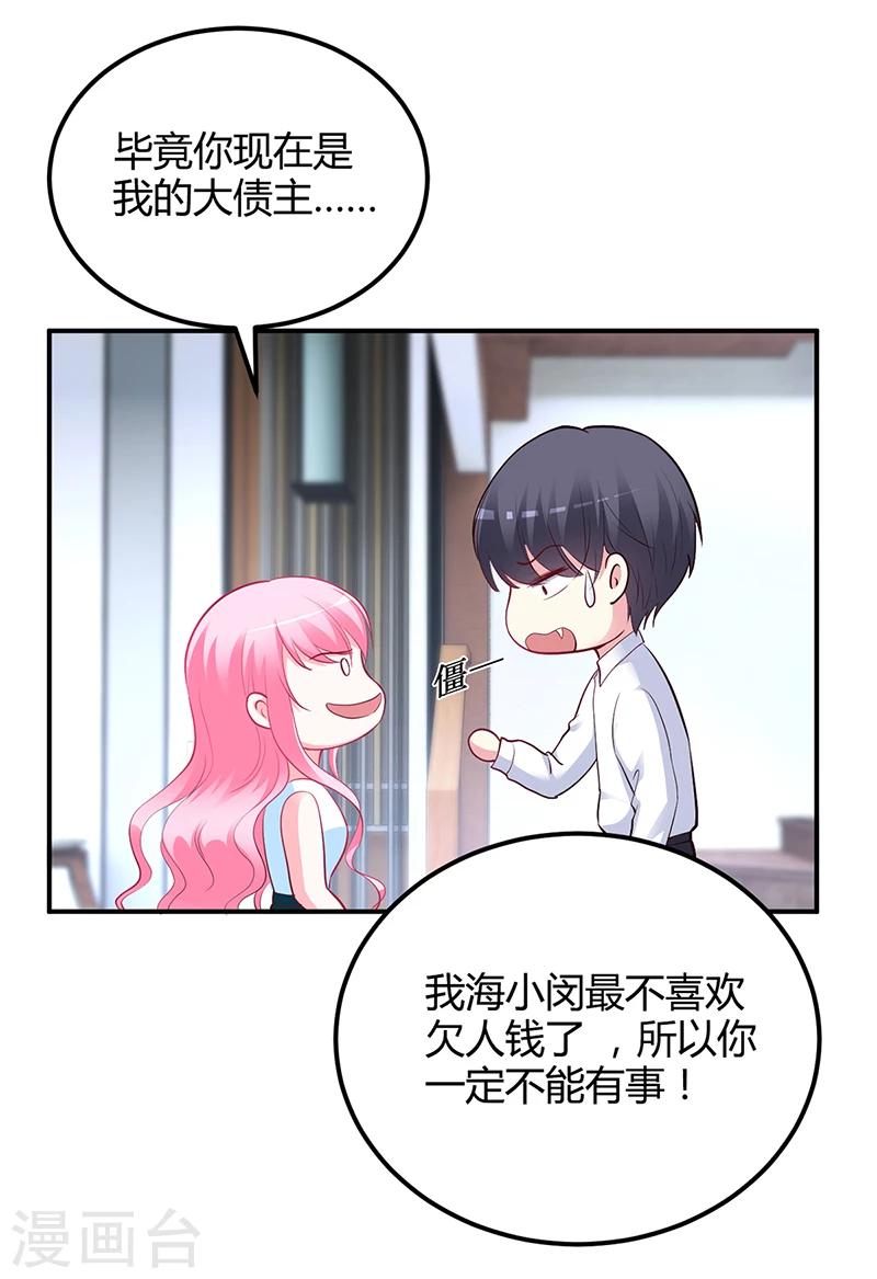 第40话 放心，我会保护你-第41话