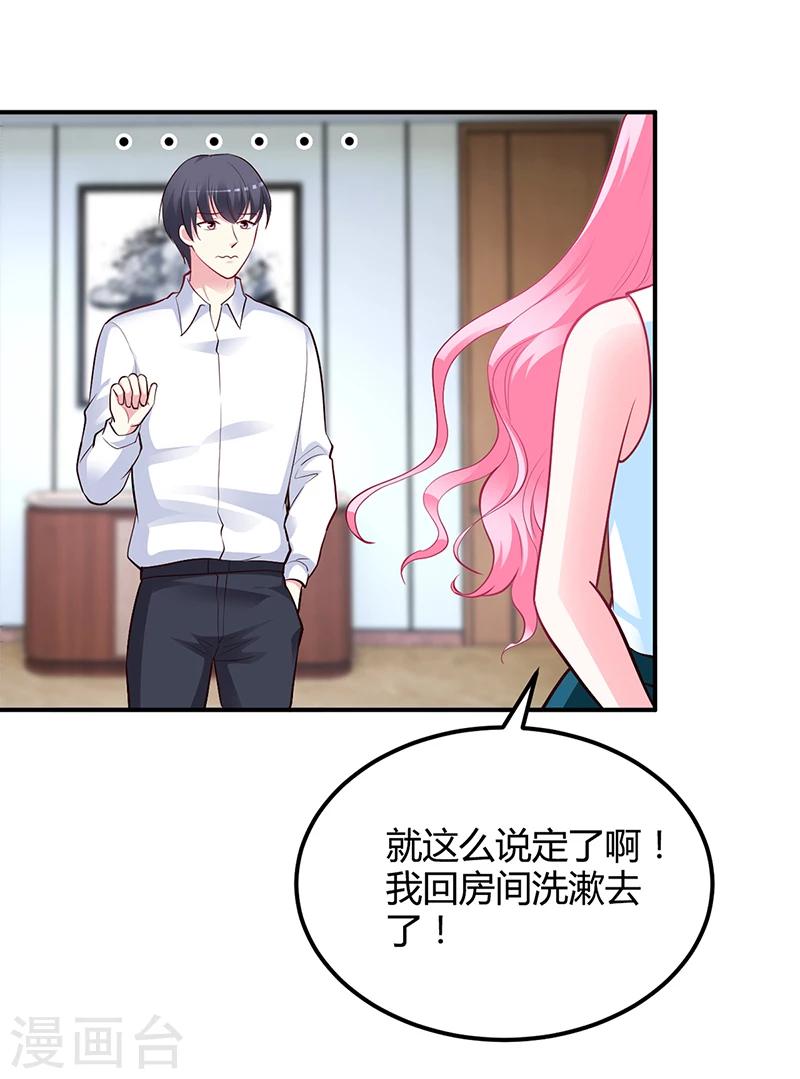 第40话 放心，我会保护你-第41话