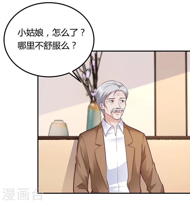 第42话 吃醋-第43话