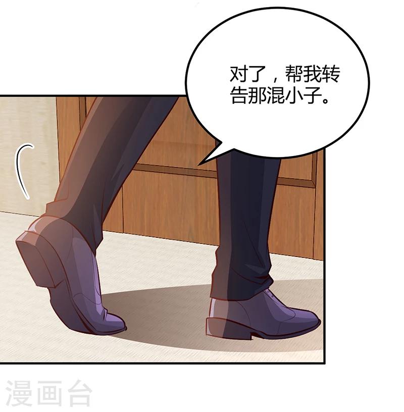 第42话 吃醋-第43话