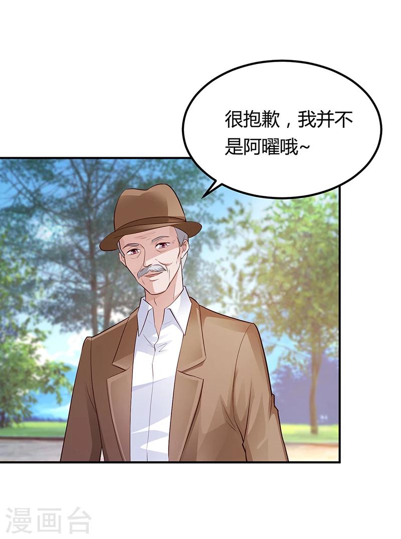 第42话 吃醋-第43话