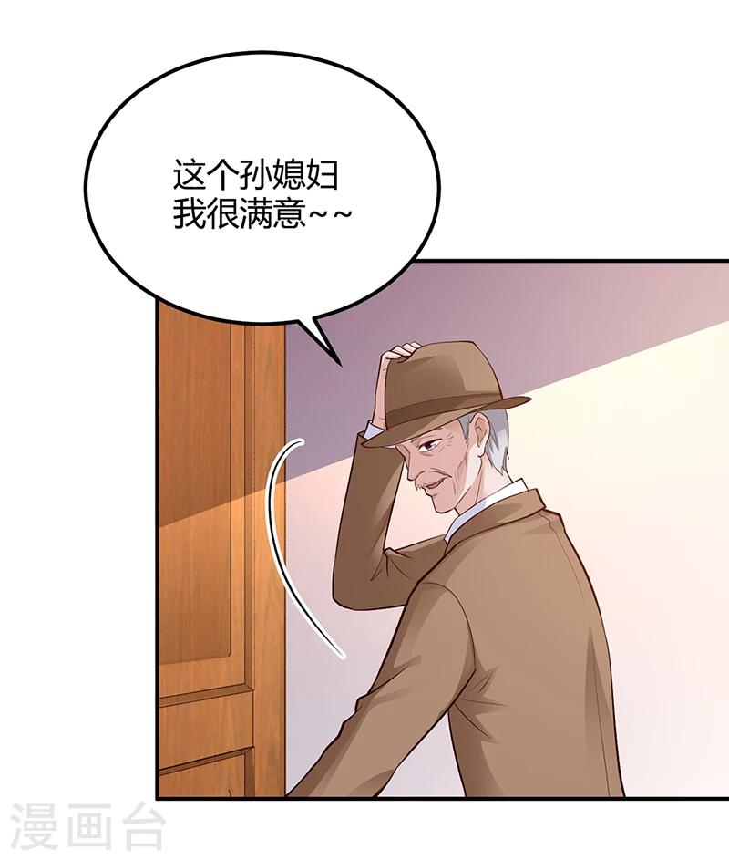 第42话 吃醋-第43话