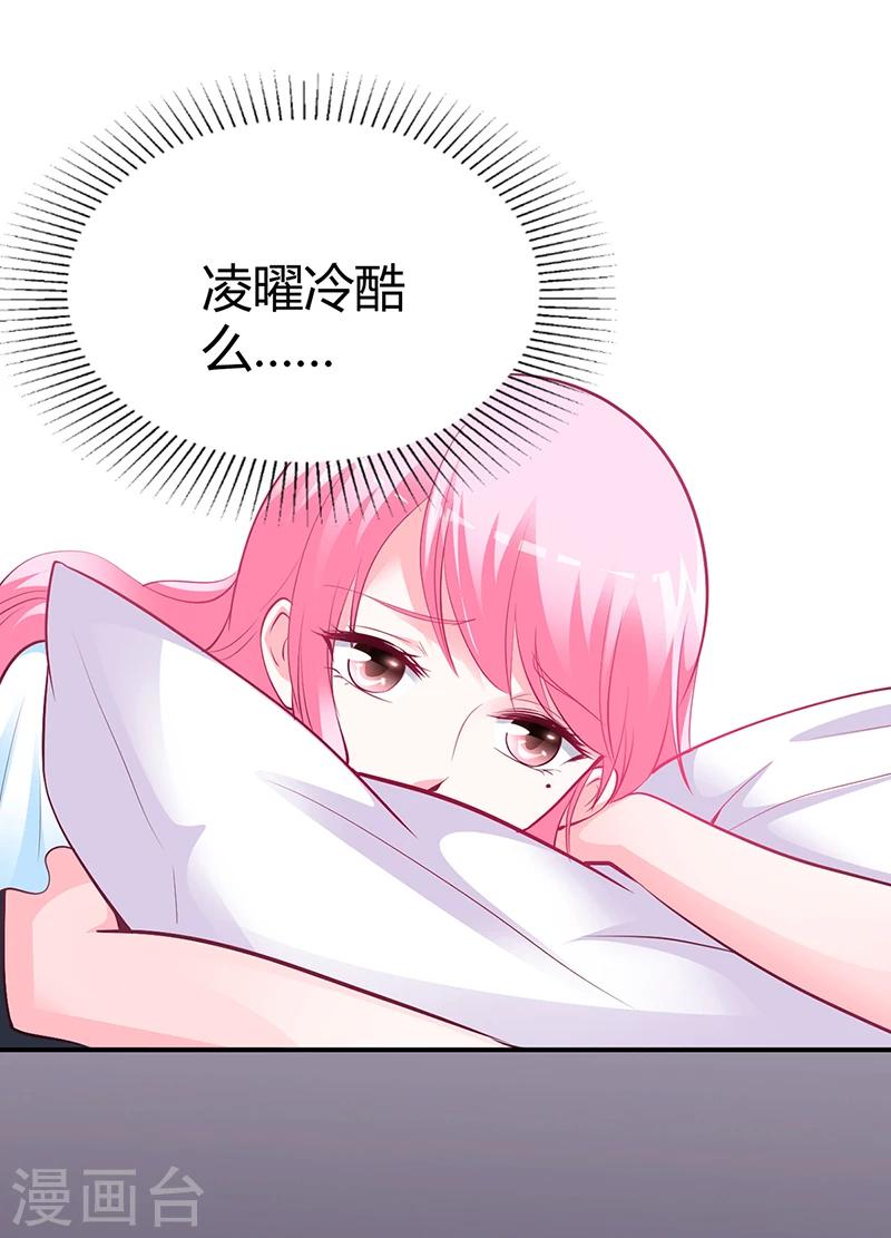 第42话 吃醋-第43话