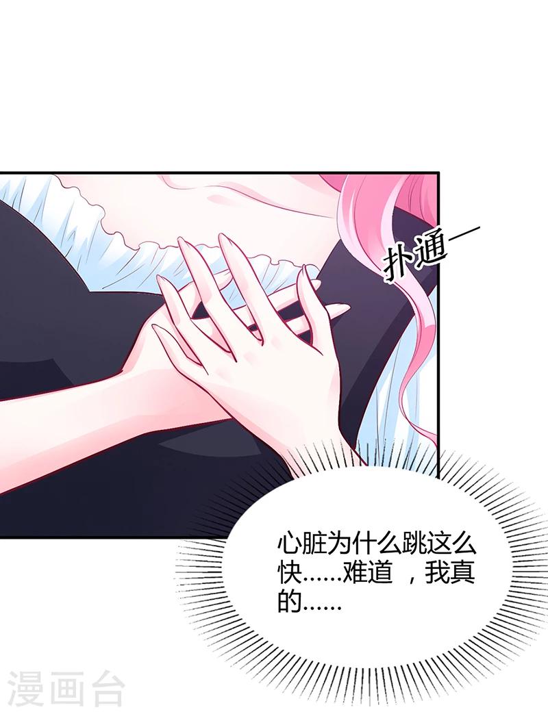 第42话 吃醋-第43话