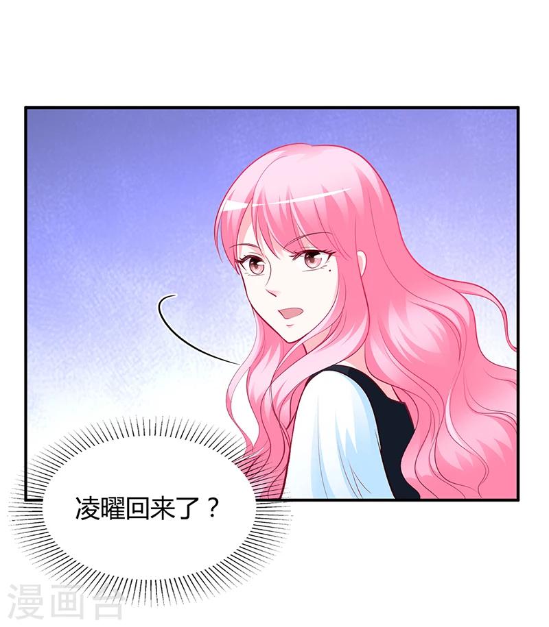 第42话 吃醋-第43话