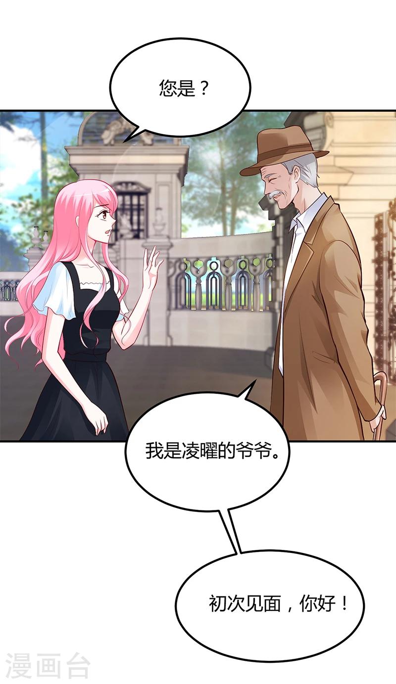 第42话 吃醋-第43话