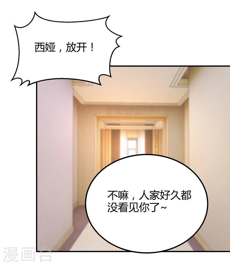 第42话 吃醋-第43话