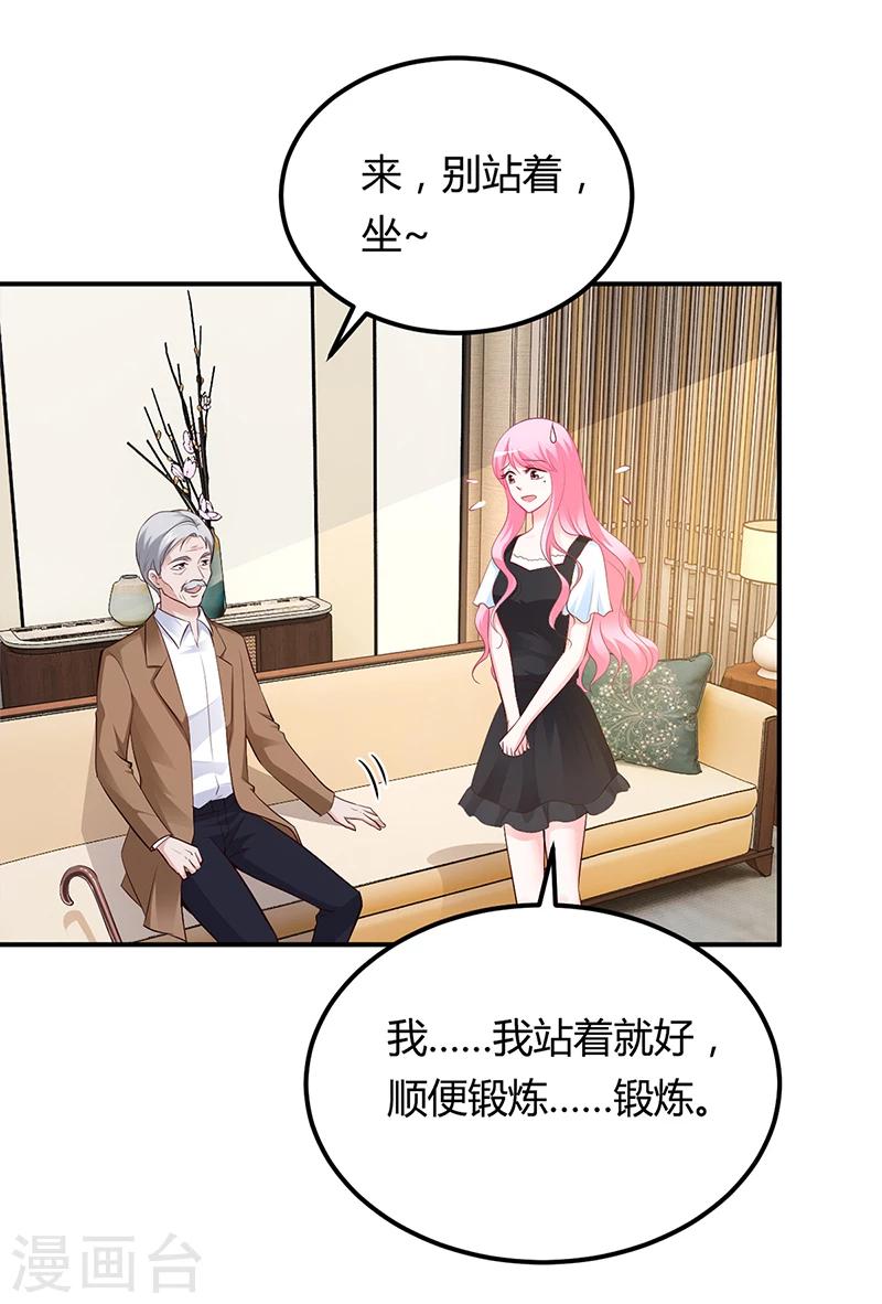 第42话 吃醋-第43话