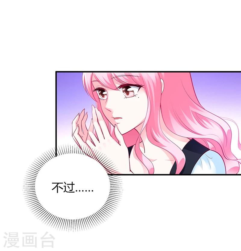 第44话 这样不会才有趣吗？-第45话