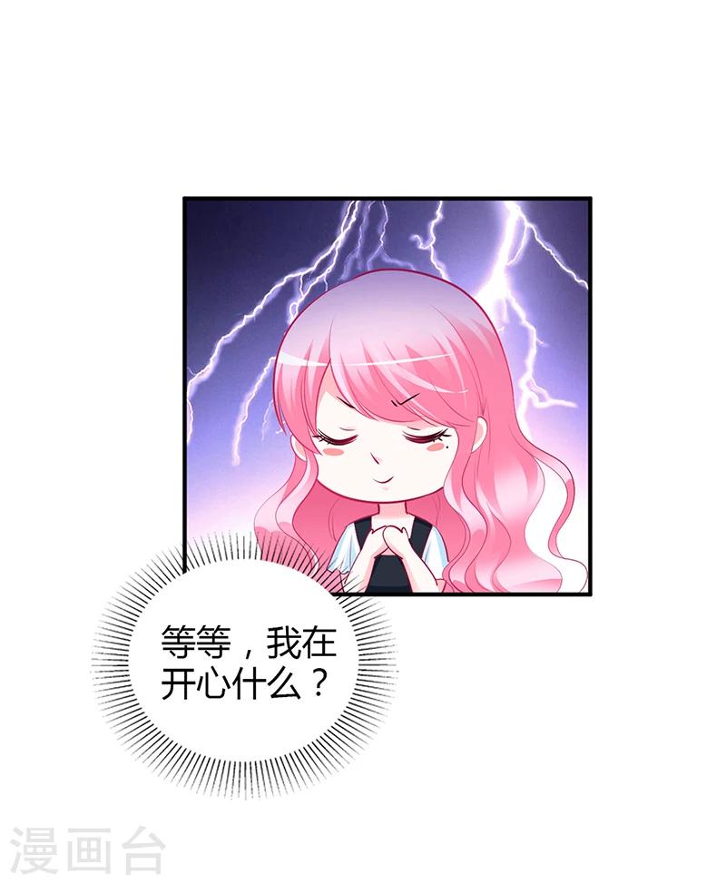 第44话 这样不会才有趣吗？-第45话