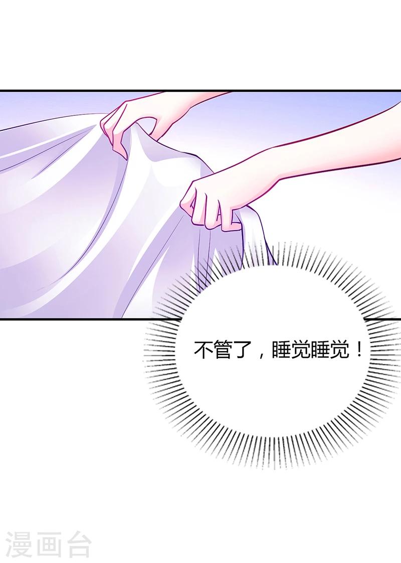 第44话 这样不会才有趣吗？-第45话