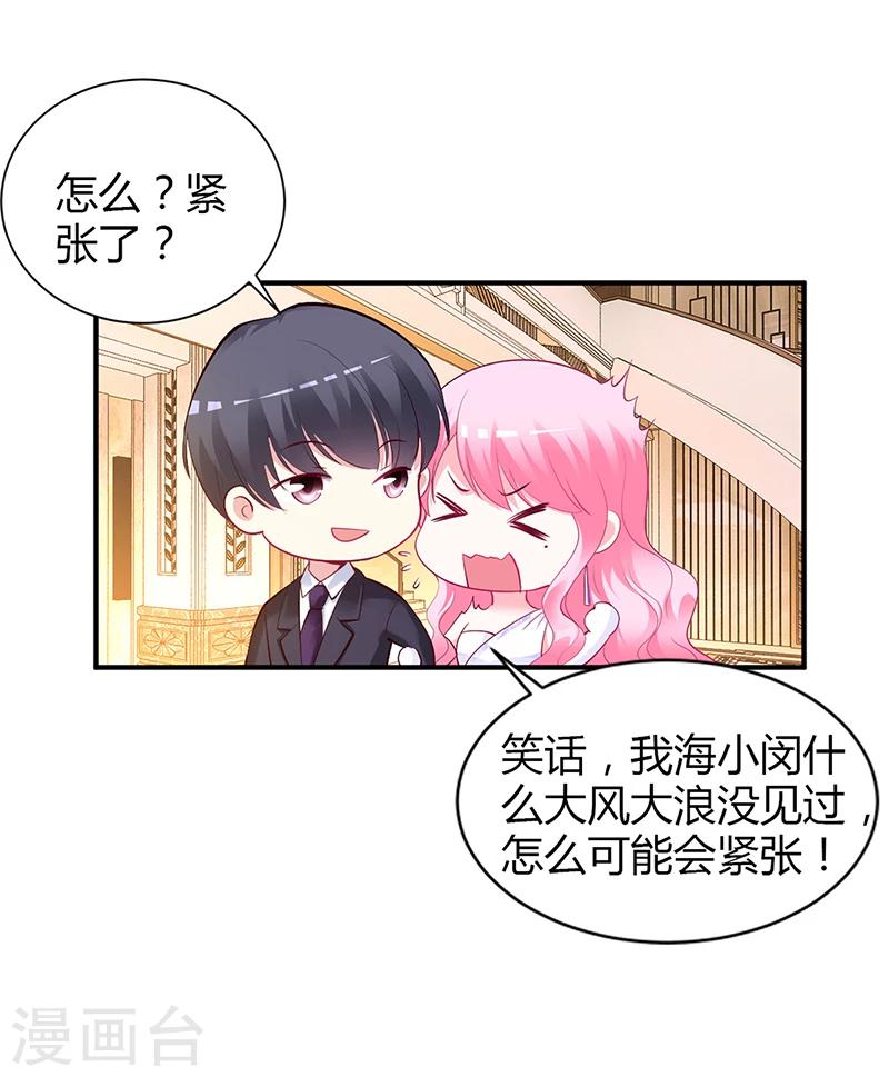 第44话 这样不会才有趣吗？-第45话