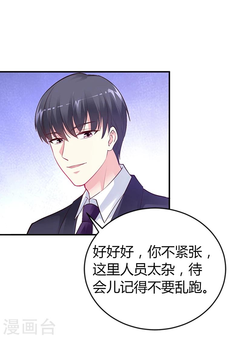 第44话 这样不会才有趣吗？-第45话