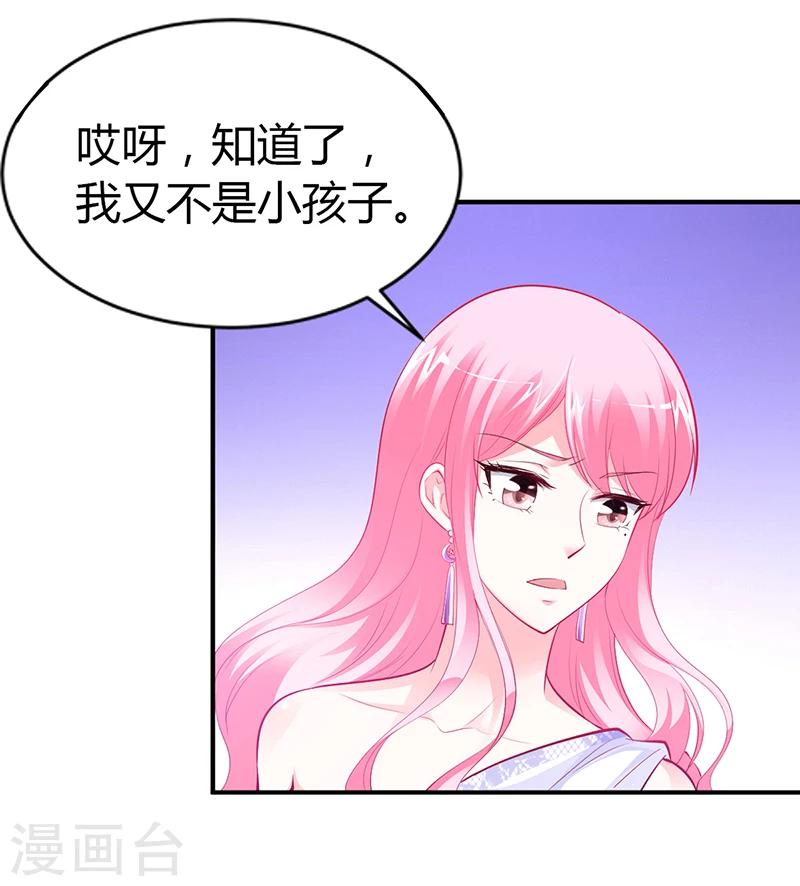 第44话 这样不会才有趣吗？-第45话