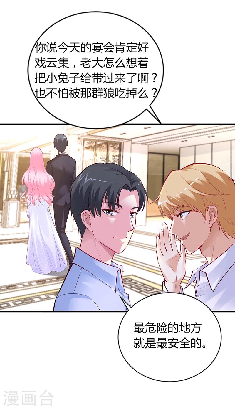 第44话 这样不会才有趣吗？-第45话