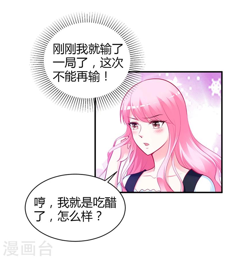 第44话 这样不会才有趣吗？-第45话