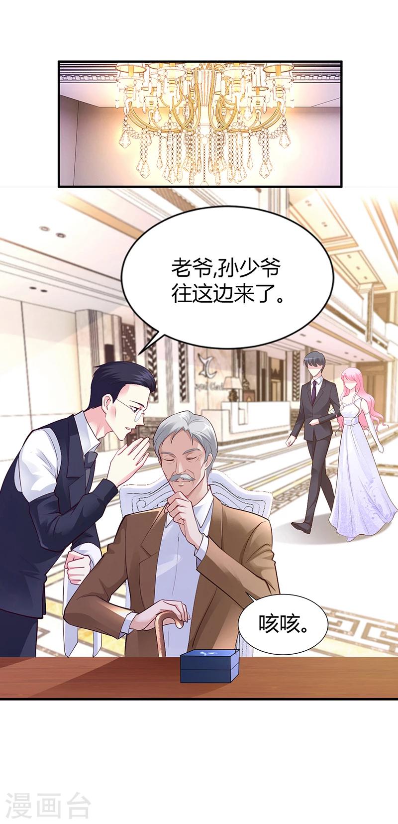第44话 这样不会才有趣吗？-第45话