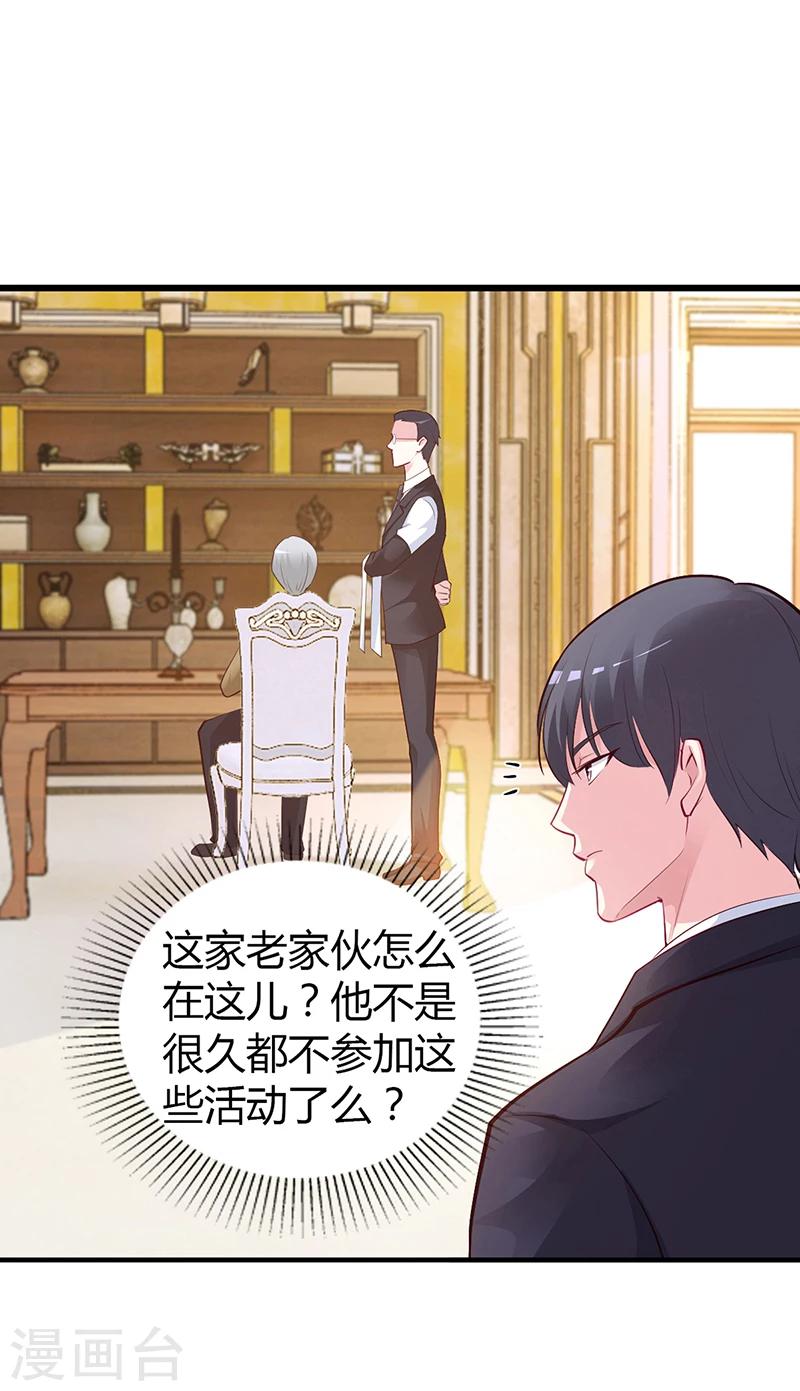 第44话 这样不会才有趣吗？-第45话