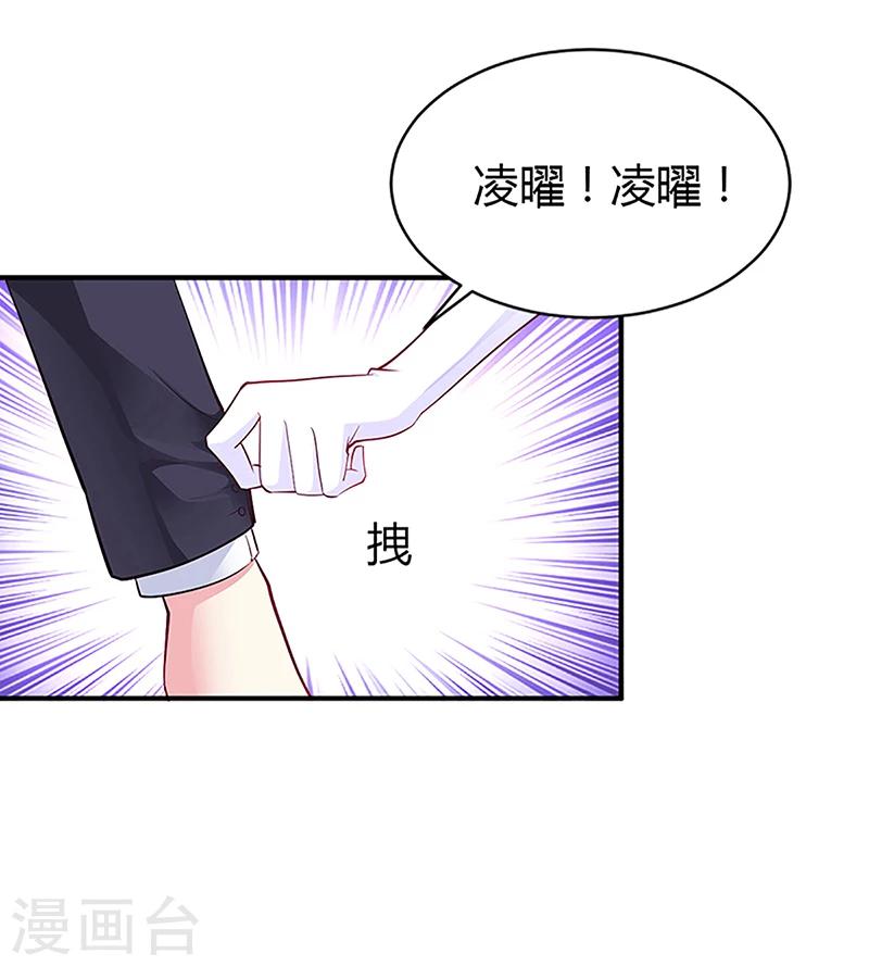 第44话 这样不会才有趣吗？-第45话