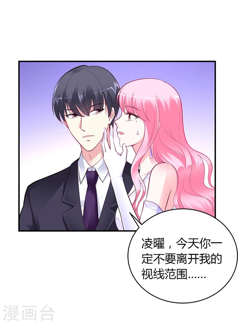 第44话 这样不会才有趣吗？-第45话