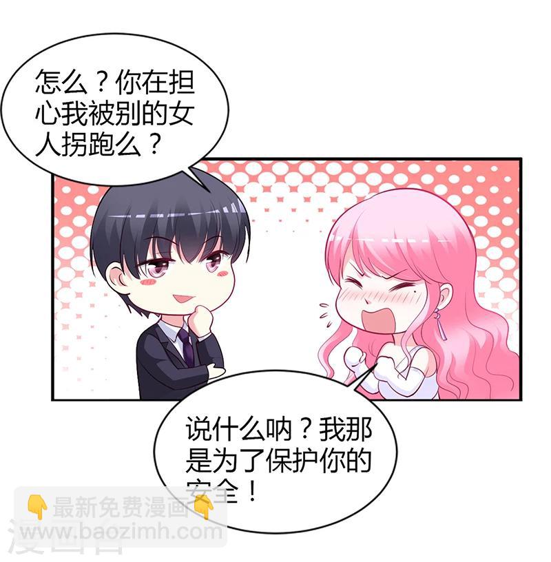 第44话 这样不会才有趣吗？-第45话