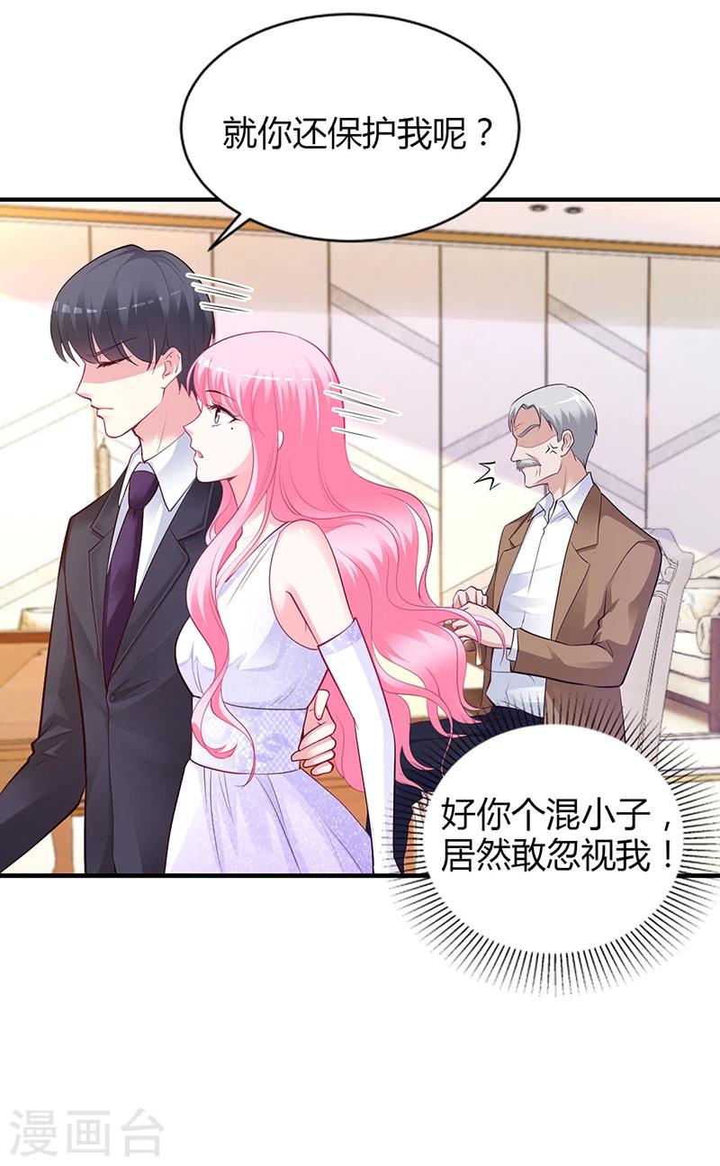第44话 这样不会才有趣吗？-第45话
