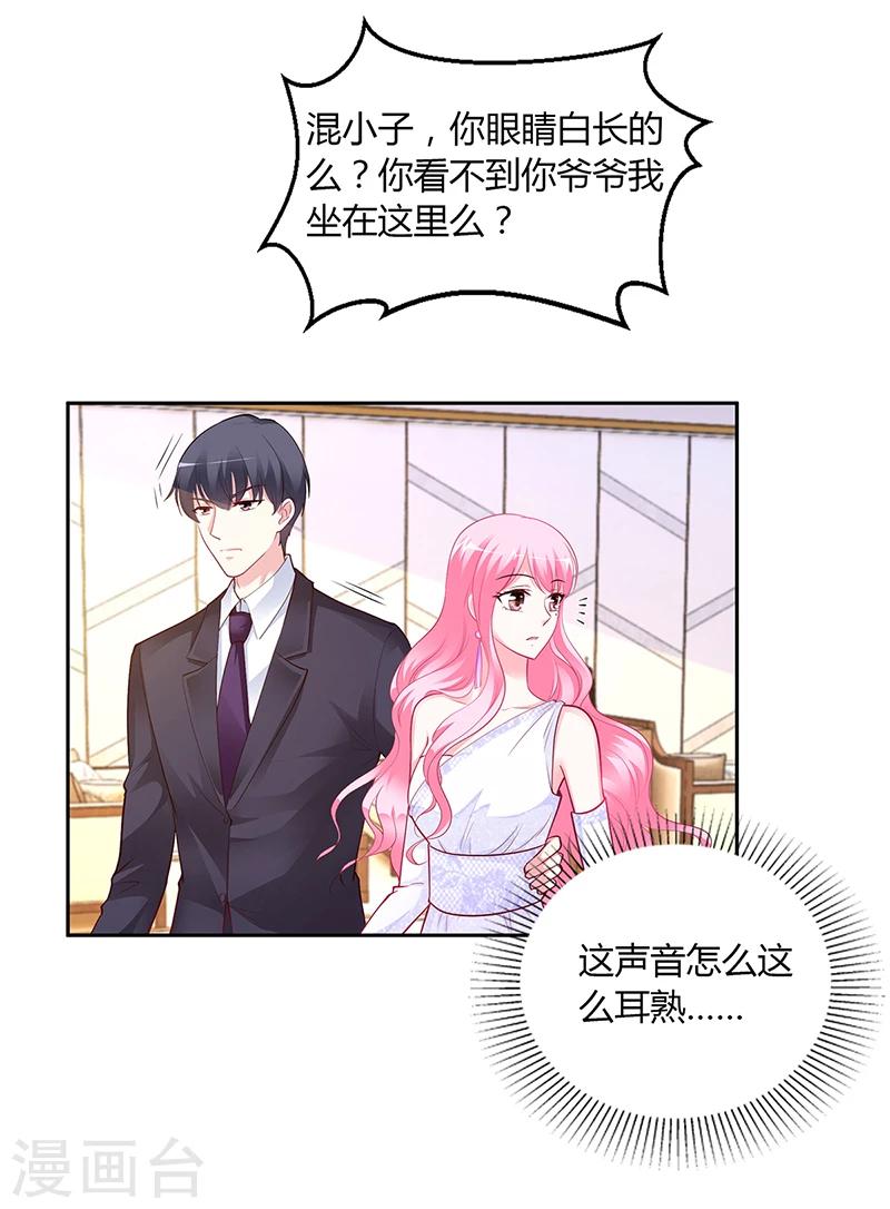第44话 这样不会才有趣吗？-第45话