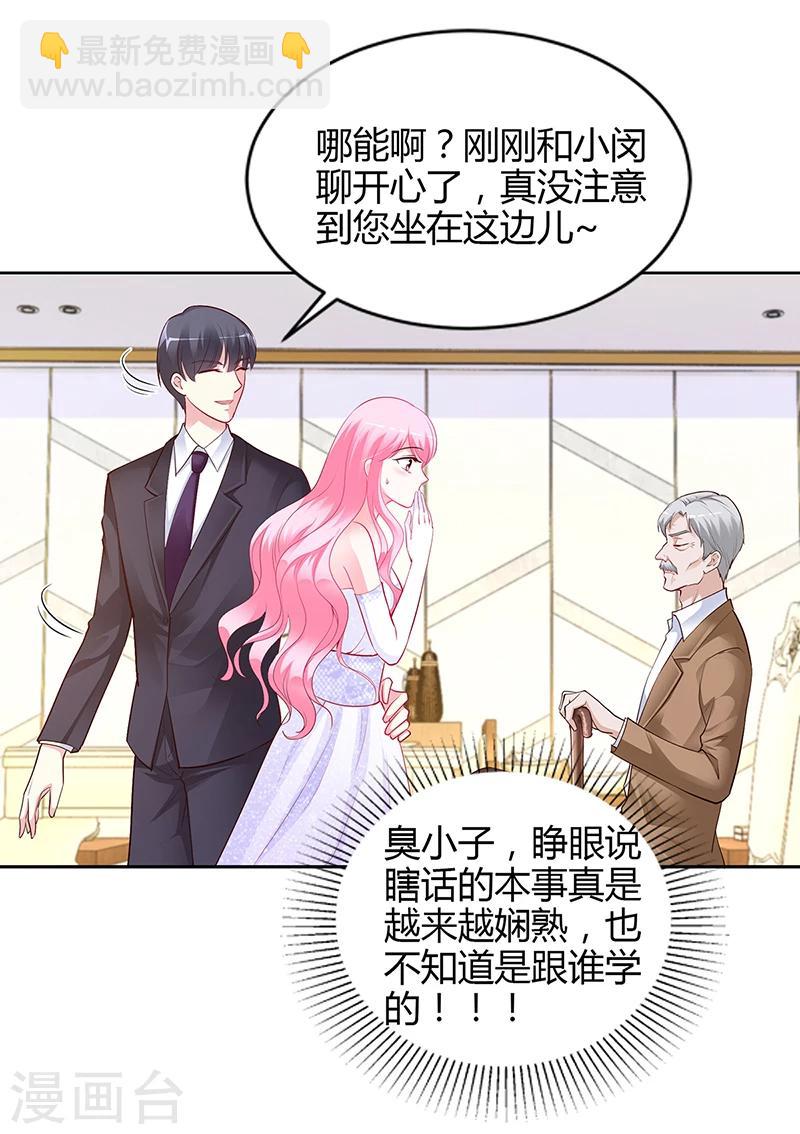 第44话 这样不会才有趣吗？-第45话