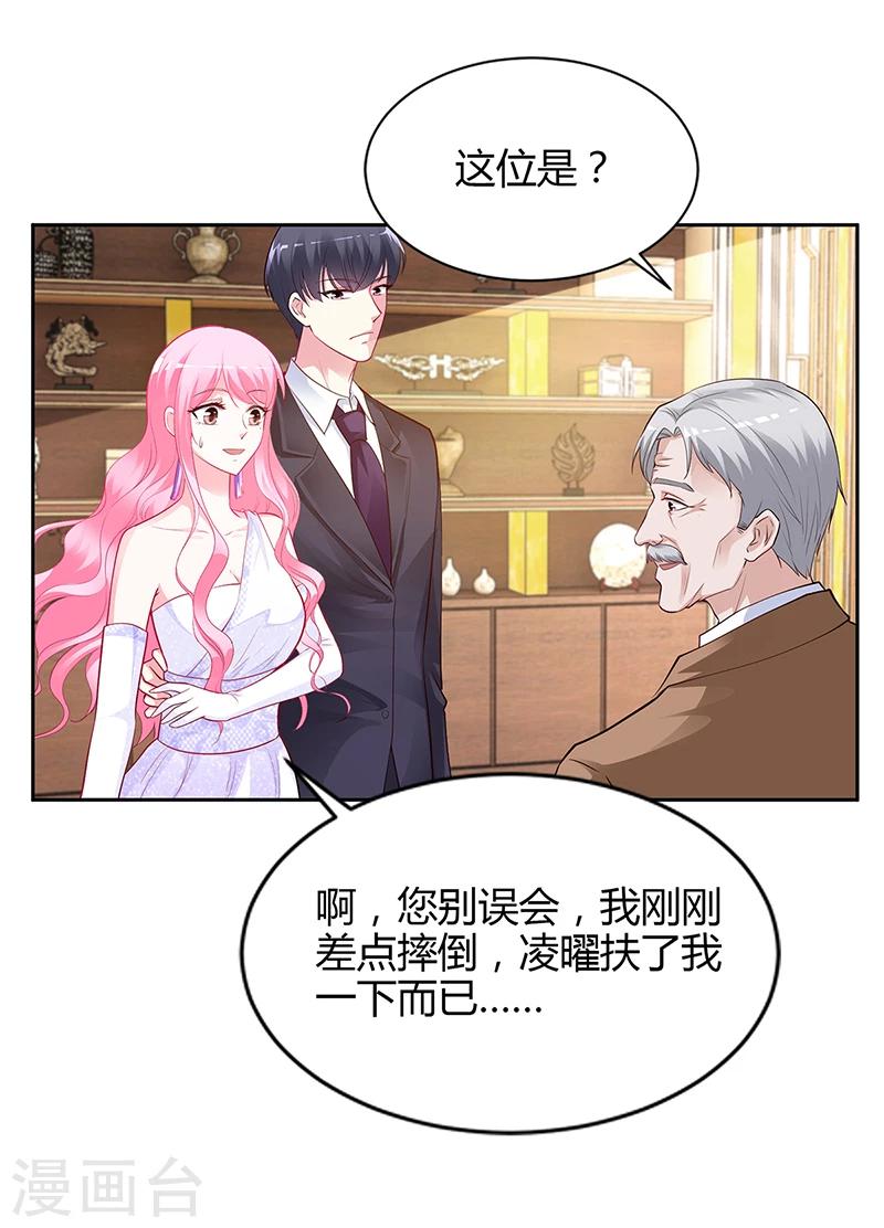第44话 这样不会才有趣吗？-第45话