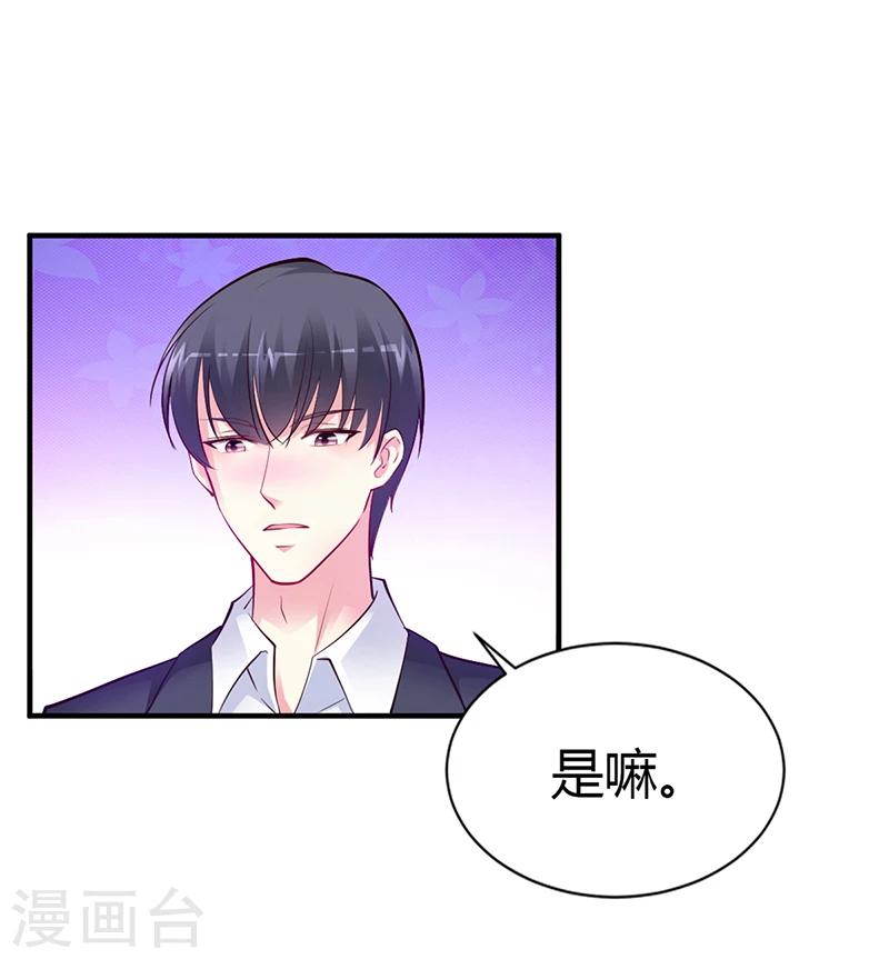 第44话 这样不会才有趣吗？-第45话