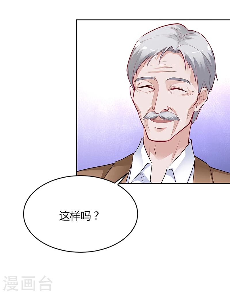 第44话 这样不会才有趣吗？-第45话