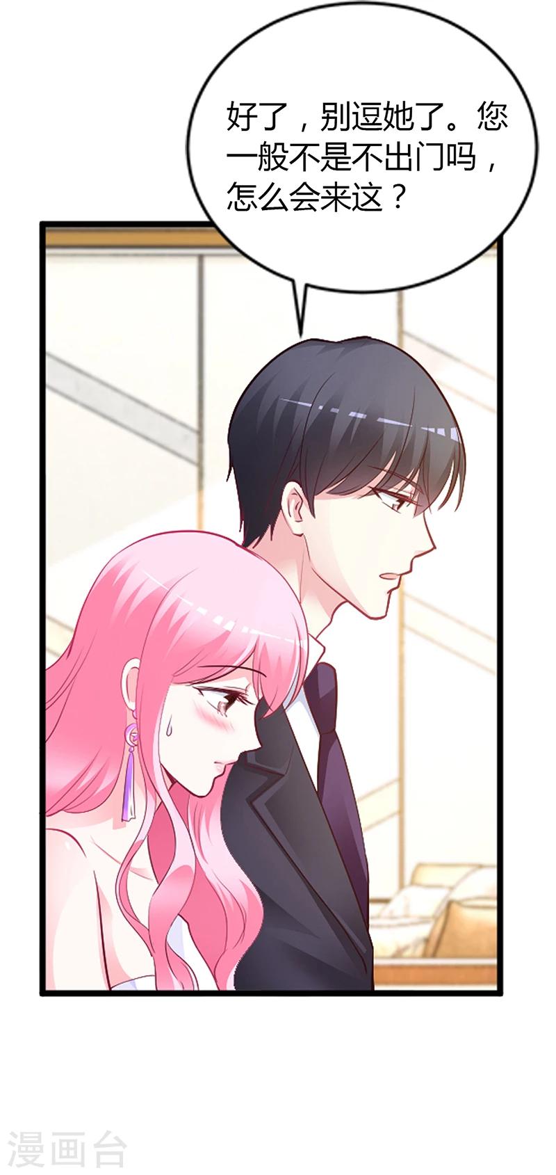 第44话 这样不会才有趣吗？-第45话