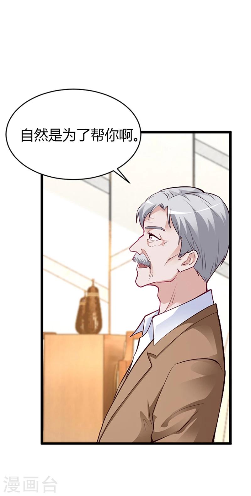 第44话 这样不会才有趣吗？-第45话