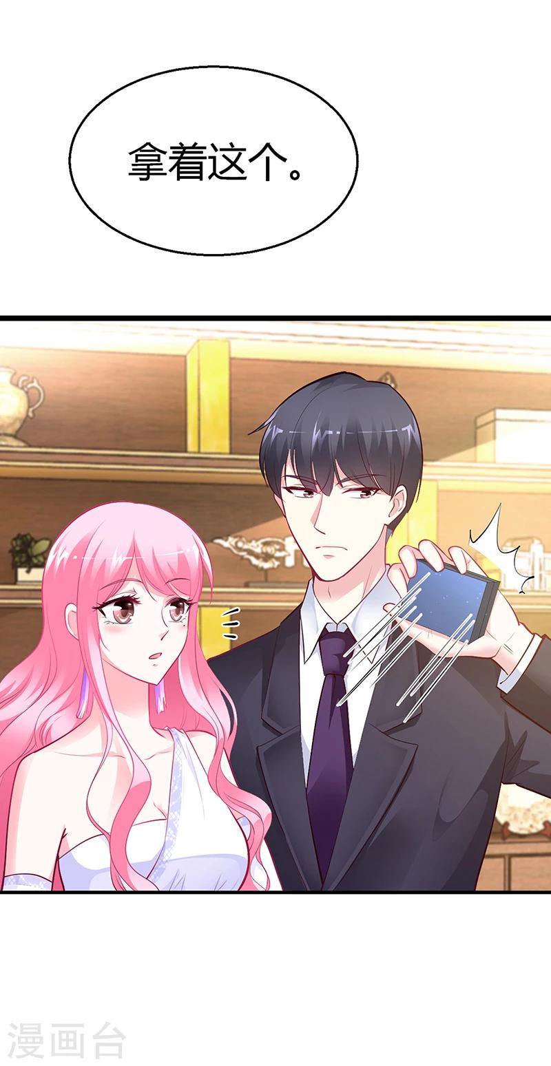 第44话 这样不会才有趣吗？-第45话