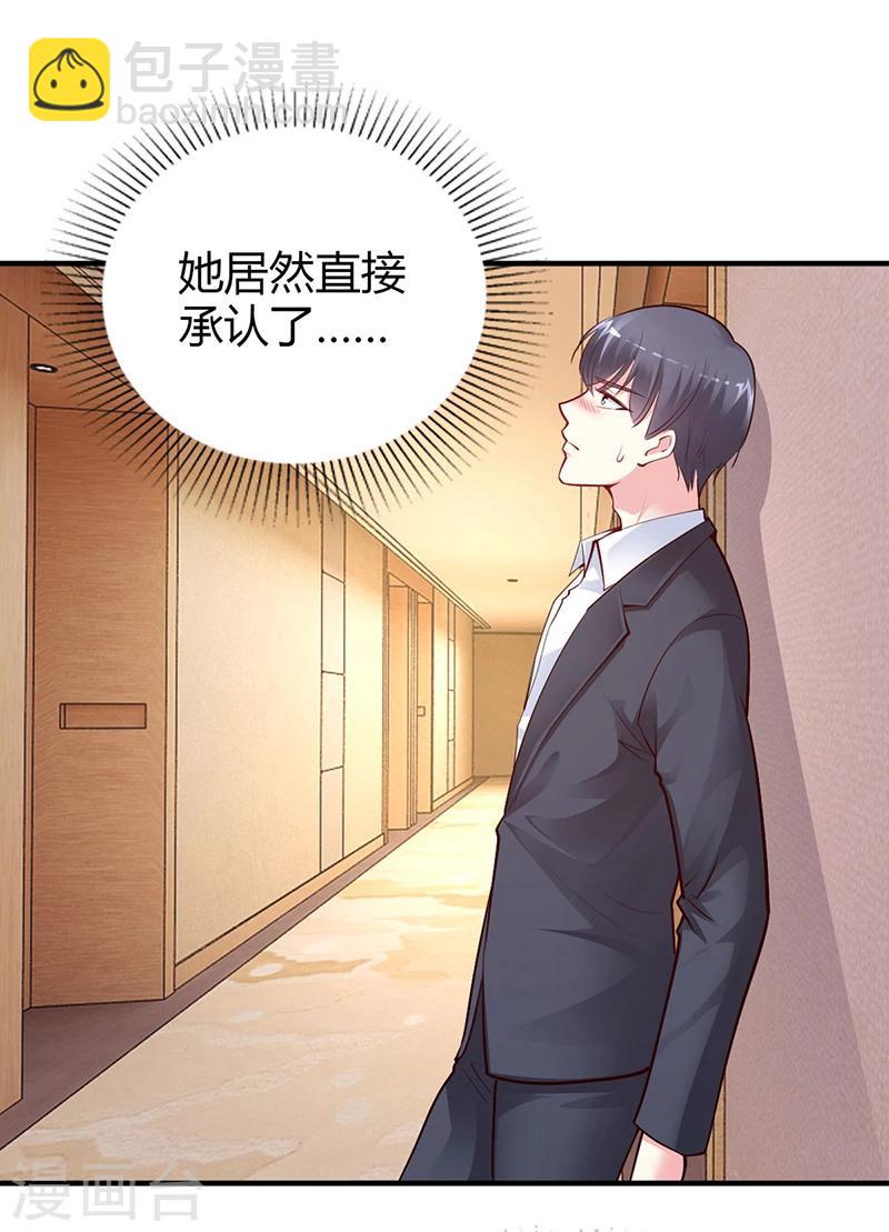 第44话 这样不会才有趣吗？-第45话
