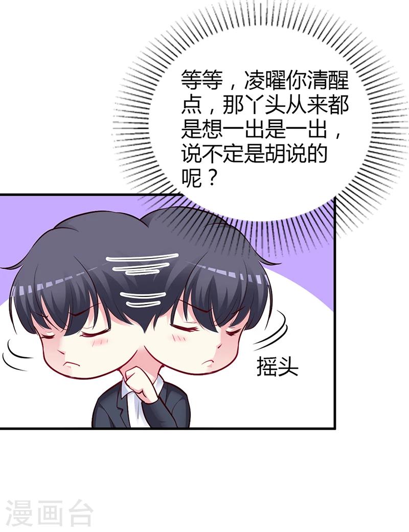 第44话 这样不会才有趣吗？-第45话