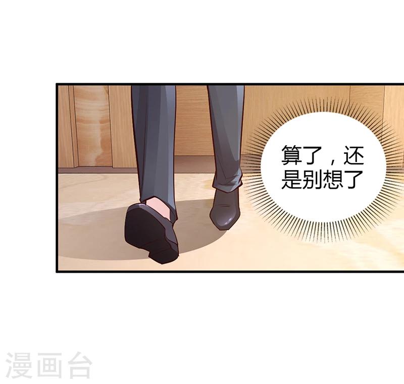 第44话 这样不会才有趣吗？-第45话