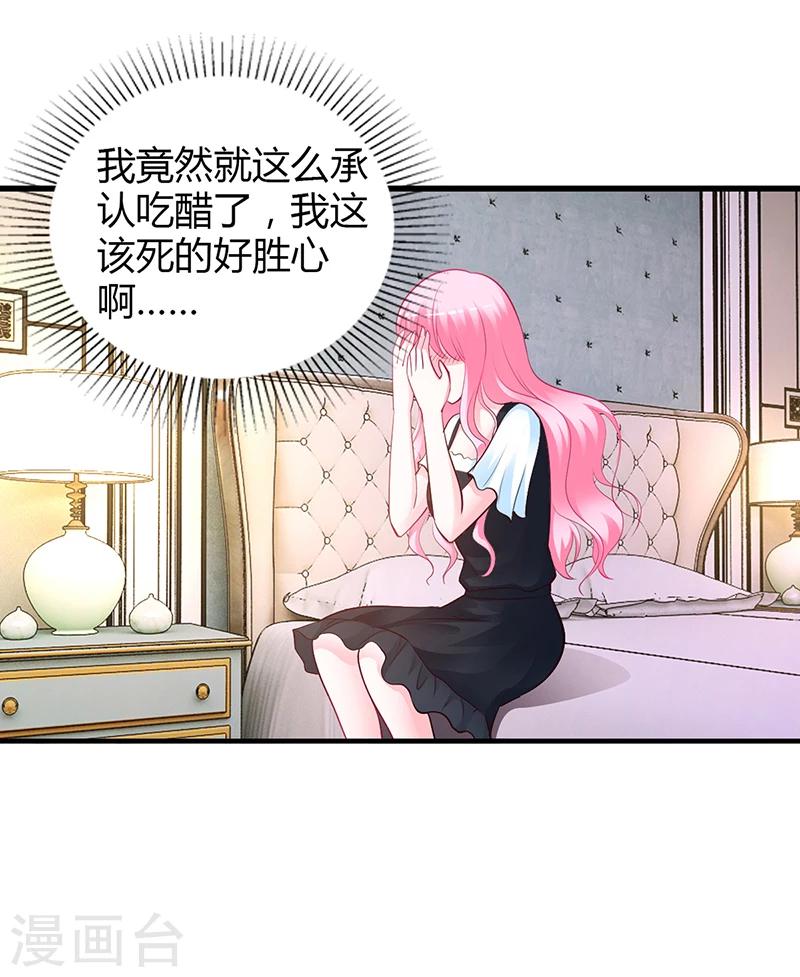 第44话 这样不会才有趣吗？-第45话